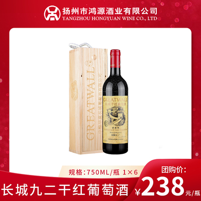 长城华夏92干红葡萄酒