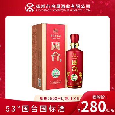 53度国台国标 酱香型白酒500ml