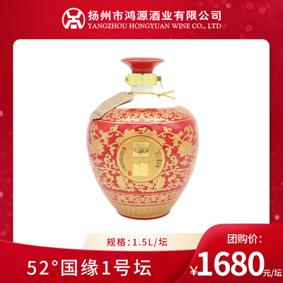 52度国缘1号坛 1.5L