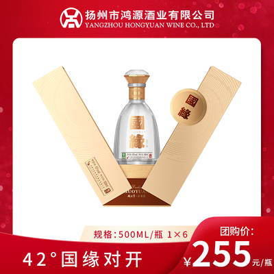 42度今世缘国缘对开 500ml