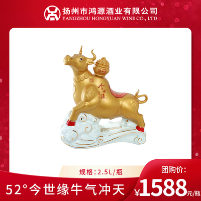 52度今世缘文创酒牛势冲天 2.5L