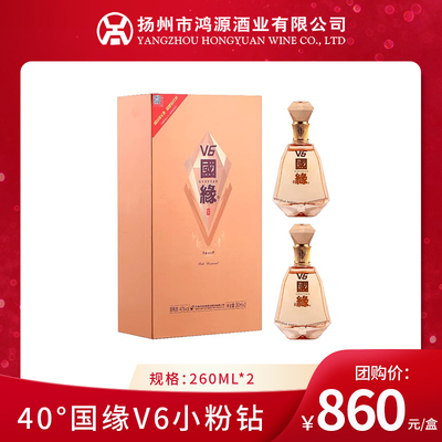 40°国缘V6小粉钻