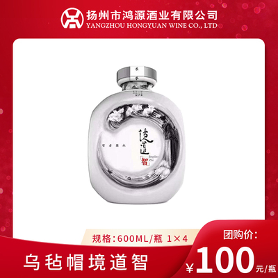 乌毡帽境道智 600ml