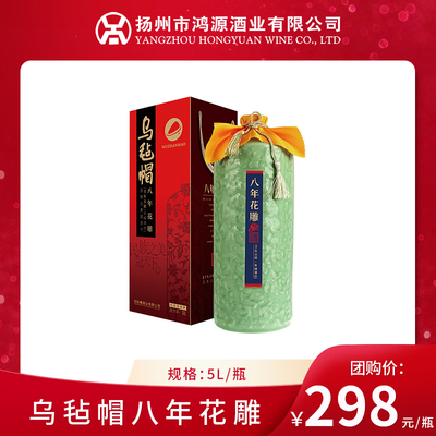 乌毡帽八年花雕 5L