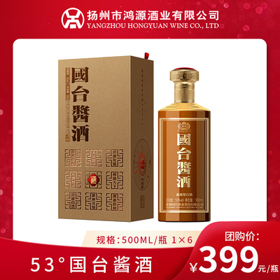 53度国台酱酒 酱香型白酒500ml