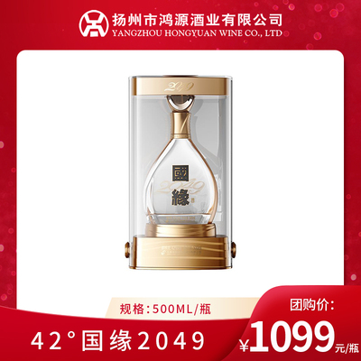 42°国缘2049 &nbsp;500ml/瓶