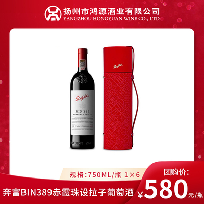 奔富BIN389葡萄酒正品行货