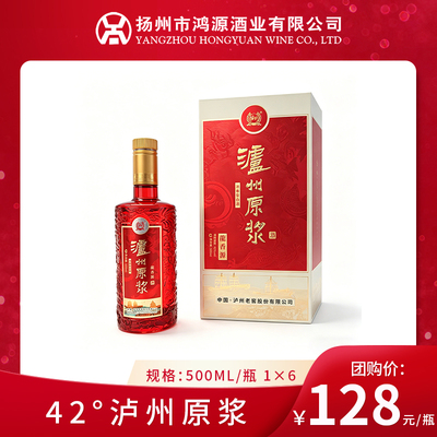 42度泸州原浆 500ml