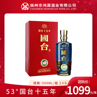 53度国台15年 酱香型白酒500ml