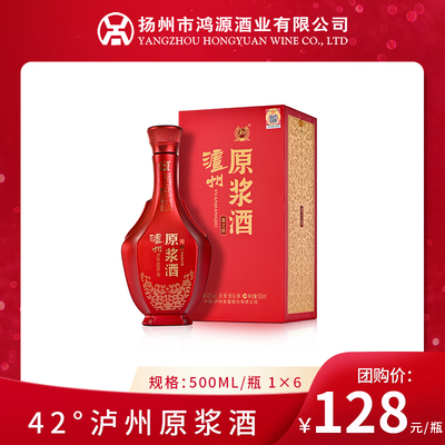 42度泸州原浆酒 固态纯粮酿造 500ml