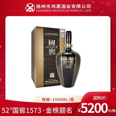 52°国窖1573·金榜题名 1000ml