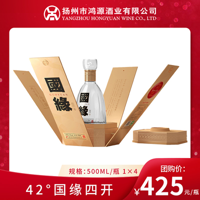 42度今世缘国缘四开 500ml