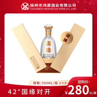 42度今世缘国缘对开 500ml