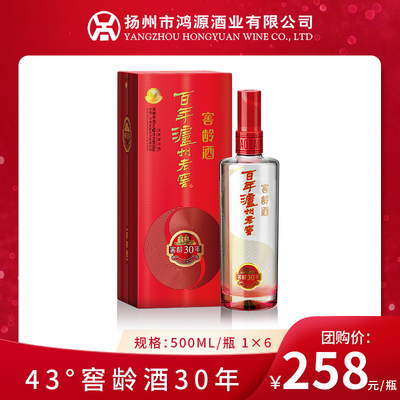 43度百年泸州老窖窖龄酒30年 500ml浓香型白酒