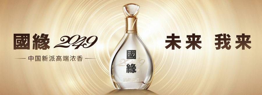 43度/52度国窖1573 浓香型白酒500ml - 扬州市鸿源酒业有限公司