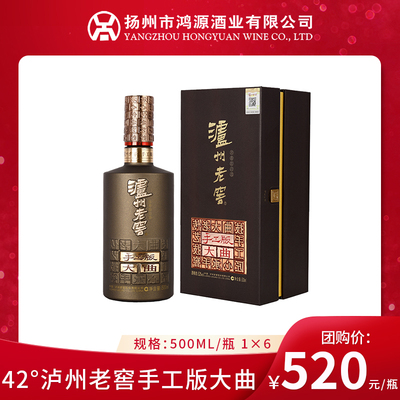 泸州老窖42度/52度手工版大曲酒 500ml浓香型白酒