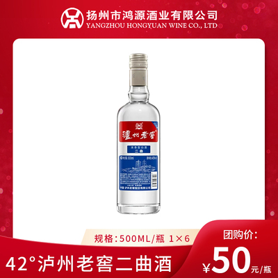 42度泸州老窖二曲酒 500ml浓香型白酒