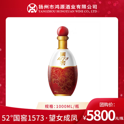52°国窖1573·望女成凤 1000ml