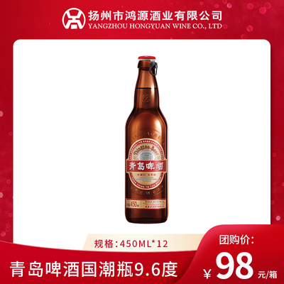 青岛啤酒9.6度国潮瓶450ml*12瓶新品易拉环