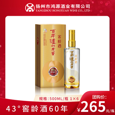 43度/52度百年泸州老窖窖龄酒60年500ml浓香型白酒- 扬州市鸿源酒业有限公司
