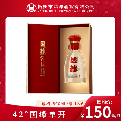 42度今世缘国缘单开 500ml
