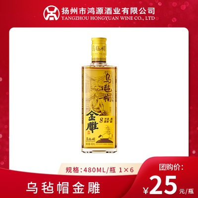 乌毡帽金雕 480ml